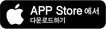 App Store에서 다운로드하기