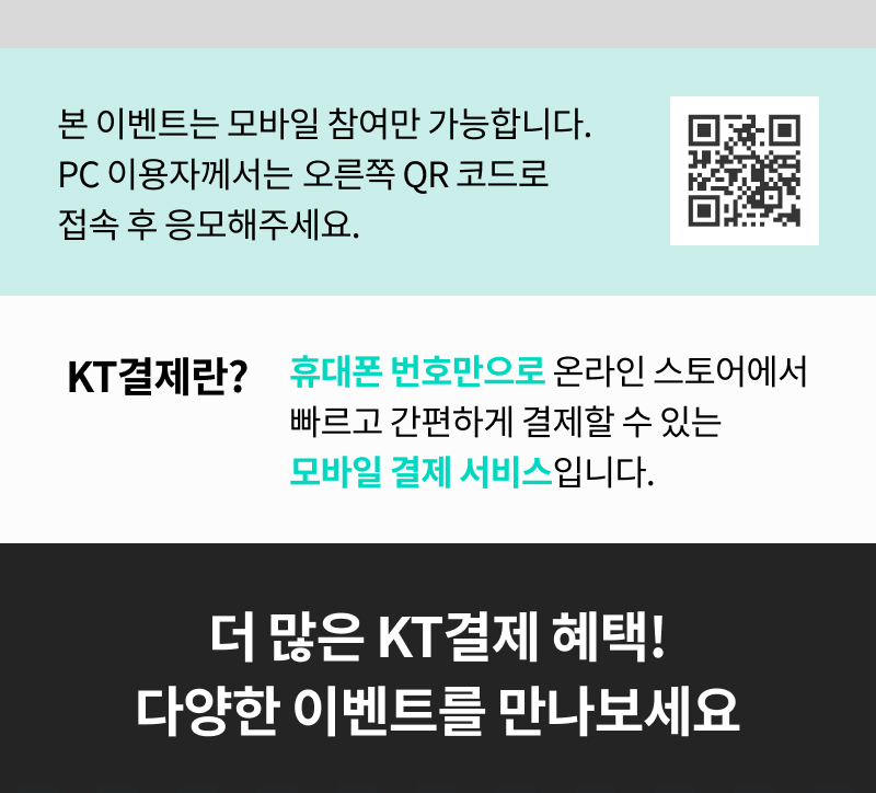 KT결제란?