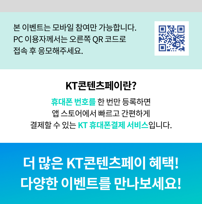 KT결제란?