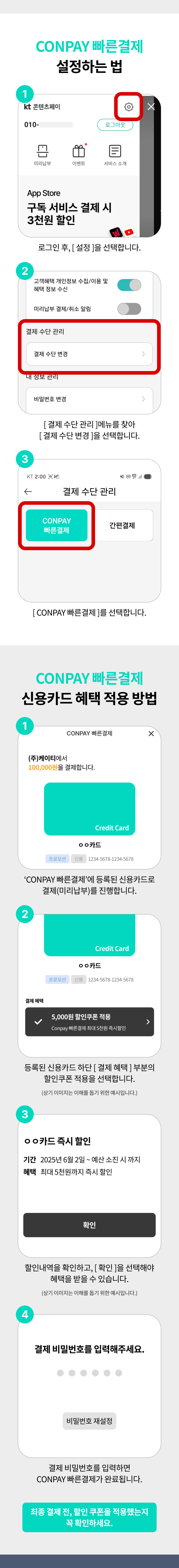 이벤트 혜택 안내