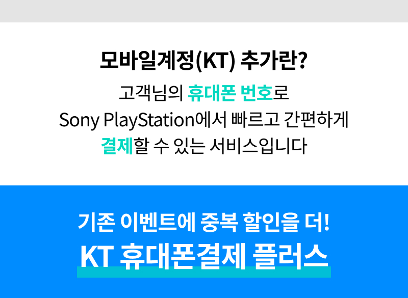 KT 결제란?