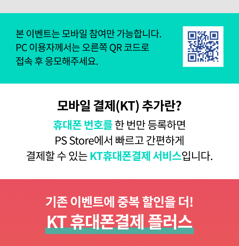 KT 결제란?