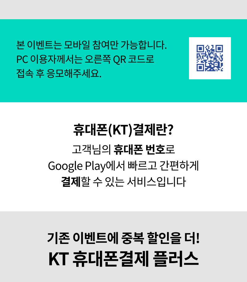 KT 결제란?