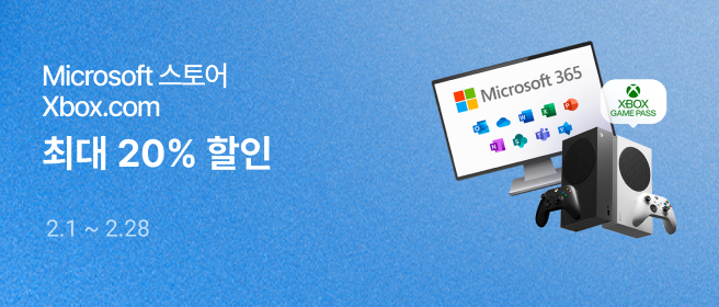 MS_전 상품 최대 20% 할인_26년 2월 2026-02-01 ~ 2026-02-28