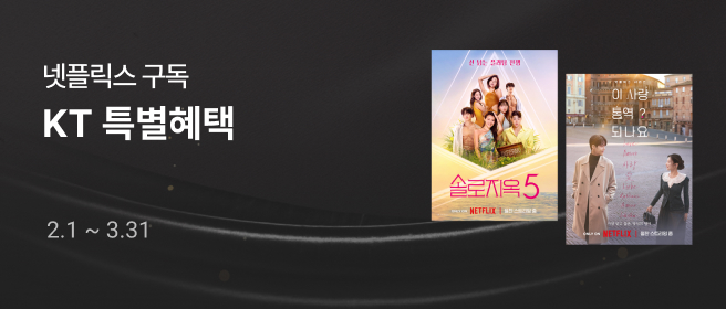 넷플릭스_최대 3천원 할인 2026-02-01 ~ 2026-03-31