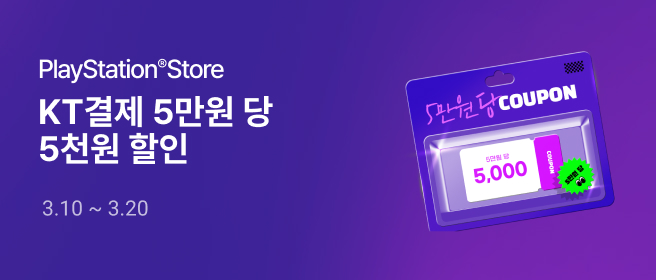 소니_최대 5만원 할인 이벤트 2026-03-10 ~ 2026-03-20