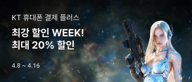 부가_KT 휴대폰결제 플러스 더블 혜택_26년 4월 1차 2026-04-08 ~ 2026-04-16