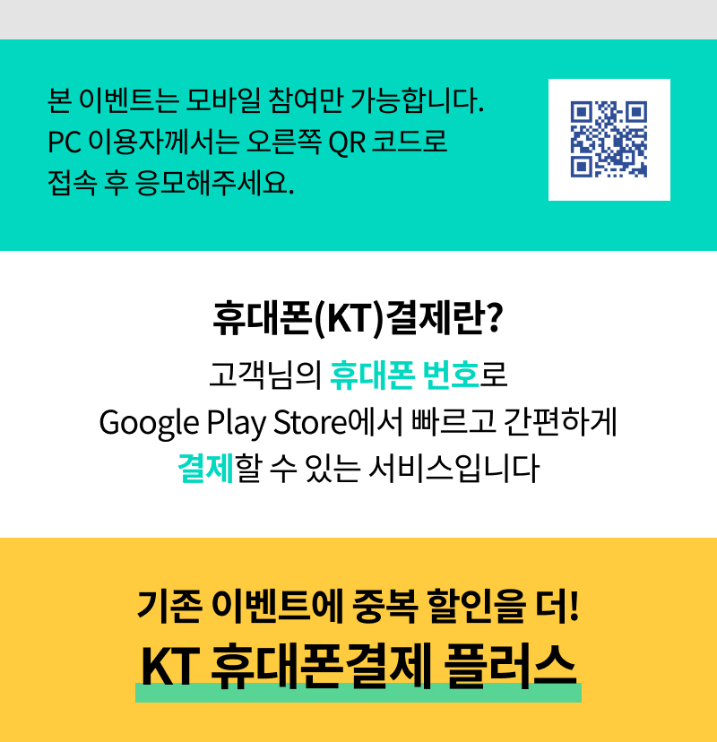 KT 결제란?