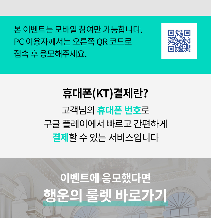 KT 결제란?