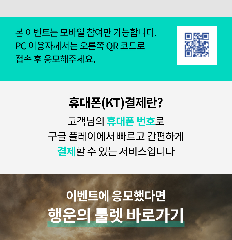 KT 결제란?