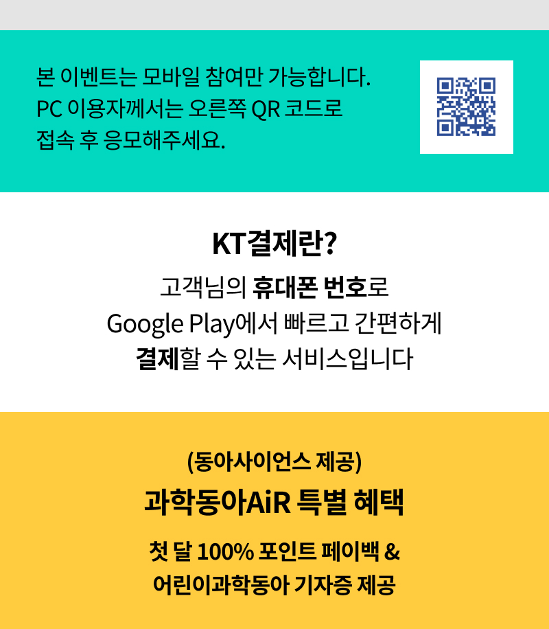 KT 결제란?