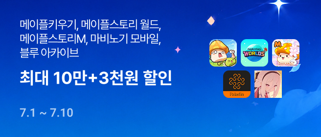 구글_7월 넥슨 유니버스 2026-07-01 ~ 2026-07-10