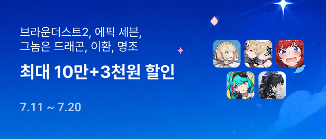 구글_7월 서브컬처 2026-07-11 ~ 2026-07-20