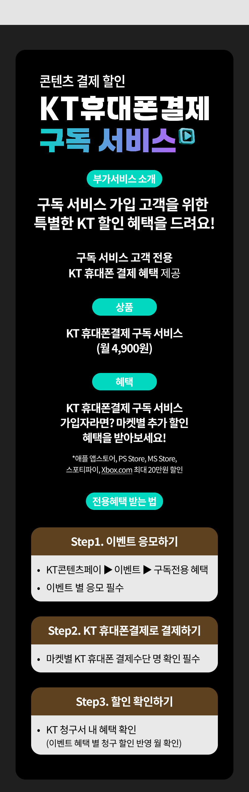KT 결제란?