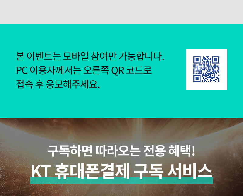 KT 결제란?