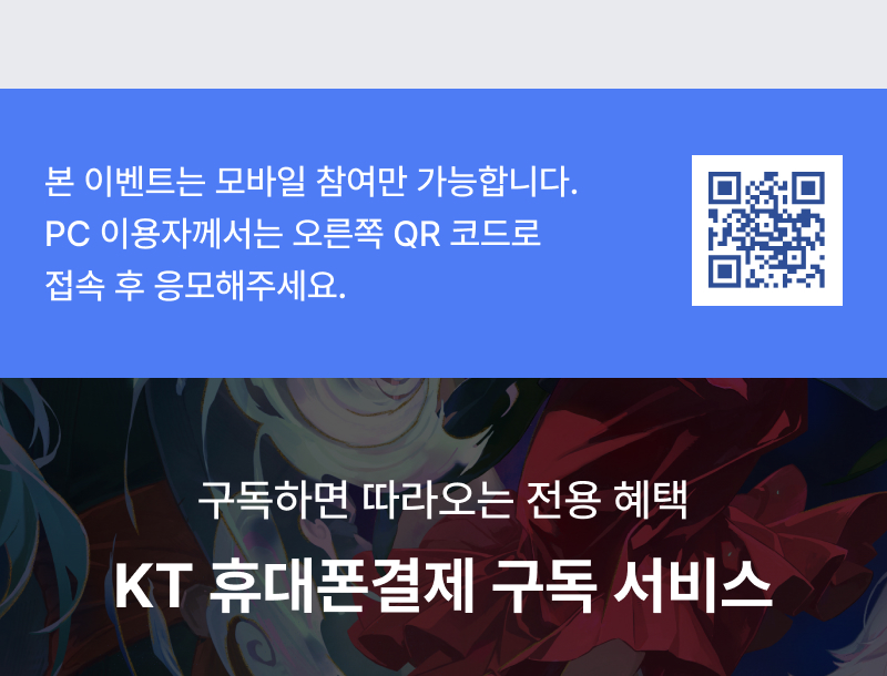 KT 결제란?